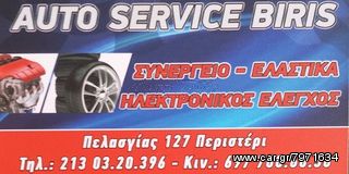 ΔΙΑΚΟΠΤΕΣ ΑΠΟ VW-SEAT-thumb-1