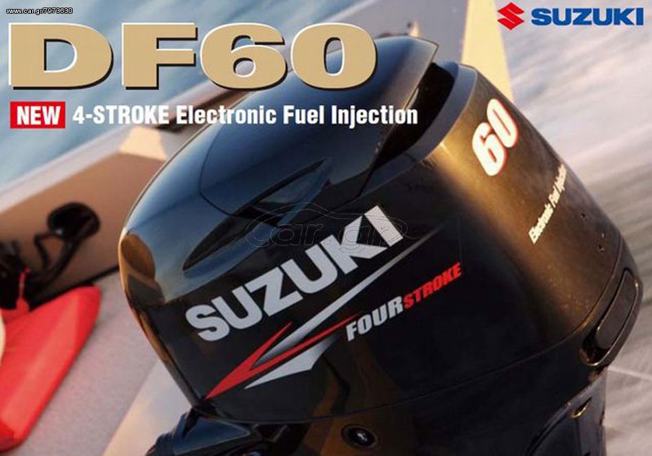 Suzuki 2025 NEW!! DF60 & 12 ΑΤΟΚΕΣ ΔΟΣΕΙΣ