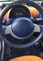 Smart for two Καντράν 