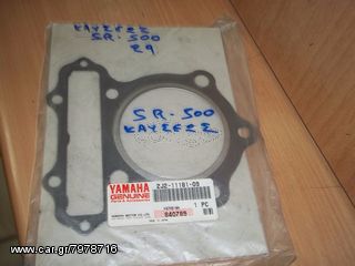 ΦΛΑΝΤΖΑ ΚΑΥΣΕΩΣ YAMAHA SR 500 2J2-11181-09