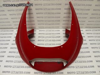 DUCATI ST4 916 '99 ΜΑΣΚΑ ΜΠΡΟΣΤΙΝΟΥ ΦΑΝΑΡΙΟΥ  Κωδικός (SKU): 19042