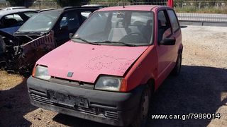 Τροπετο εμπρός Fiat cinguesento 93-98