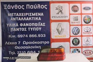 ΦΑΝΑΡΙ ΠΙΣΩ ΔΕΞΙ BMW E36 COUPE SERIES 3 1990-1998 SPASMENO