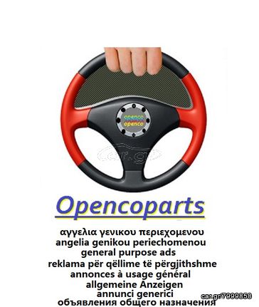 ΕΓΚΕΦΑΛΟΣ CITROEN, "OPENCOPARTS", ECU, ΜΟΝΑΔΑ ΕΛΕΓΧΟΥ ΚΙΝΗΤΗΡΑ, ΗΛΕΚΤΡΙΚΑ, ΗΛΕΚΤΡΟΝΙΚΑ ΕΞΑΡΤΗΜΑΤΑ *