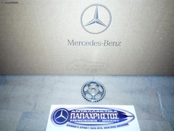 ΓΡΑΝΑΖΙ ΕΚΚΕΝΤΡΟΦΟΡΟΥ MERCEDES W201 190 , W202 C-CLASS , W124-W210 E-CLASS , W460-W461-W463 G-CLASS , SPRINTER , VITO