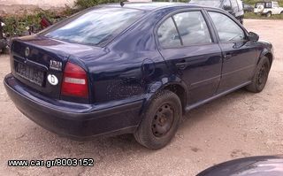 μεταχειρισμένα ανταλλακτικά από Skoda Octavia 1998