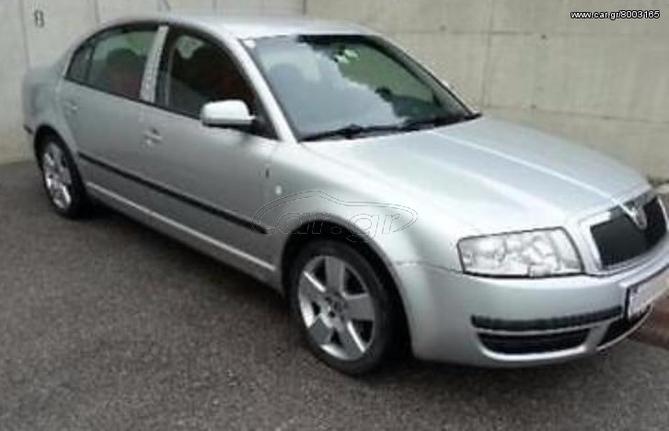 μεταχειρισμένα ανταλλακτικά από Skoda Superb 2008