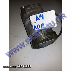 Κομπρεσερ a/c  Audi A4 1998