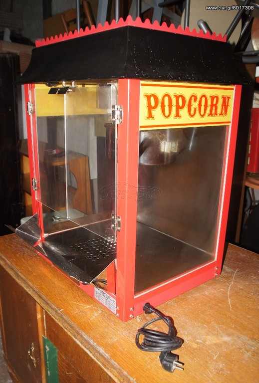 Μηχανή PopCorn