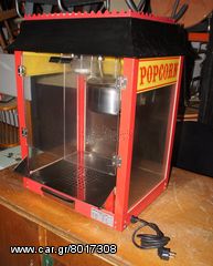 Μηχανή PopCorn-thumb-1