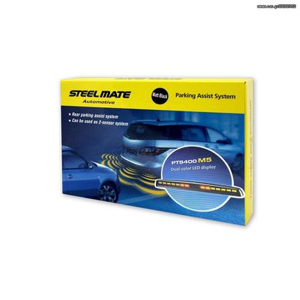 Parking sensors Steelmate PTS400M5 EAUTOSHOP.GR ΤΟΠΟΘΕΤΗΣΗ 25Ε