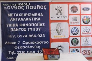 ΦΑΝΑΡΙ ΠΙΣΩ ΔΕΞΙ HONDA CIVIC SEDAN 1992-1996