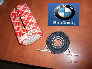  ΜΕΣΑΙΑ ΤΡΙΒΗ BMW E39 E46 / febi ''BMW Bαμβακας'' 