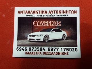 LEON CUPRA 2.0L (05-12)ΑΚΡΑΞΟΝΙΑ ΑΡ-ΔΕ-thumb-1