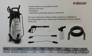 Πλυστικα μηχανηματα -thumb-6