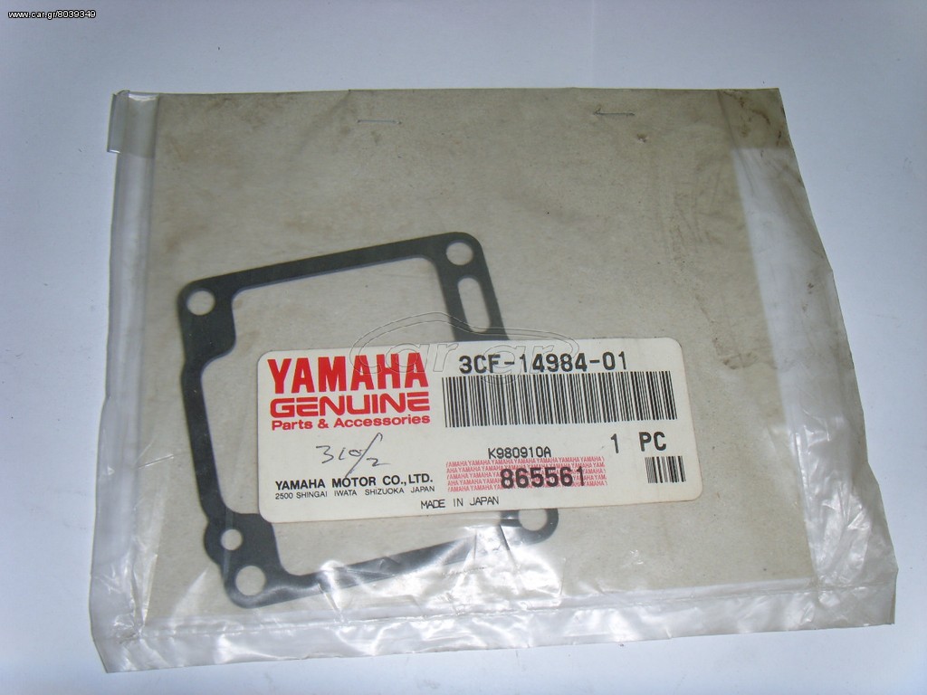 XV-1100 (1988-1999),XV-750(1988-1997) YAMAHA ΦΛΑΝΤΖΑ ΘΑΛΑΜΟΥ ΚΑΡΜΠΥΡΑΤΕΡ