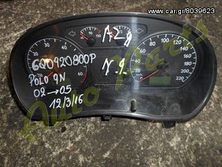 ΚΑΝΤΡΑΝ / ΚΟΝΤΕΡ VW POLO 9N , ΚΩΔ. ΑΝΤ/ΚΟΥ. 6Q0920800P , ΜΟΝΤΕΛΟ 2002-2005