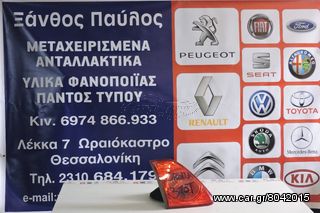 ΦΑΝΑΡΙ ΠΙΣΩ ΜΕΣΑ ΑΡΙΣΤΕΡΟ TOYOTA COROLLA 2011-2013