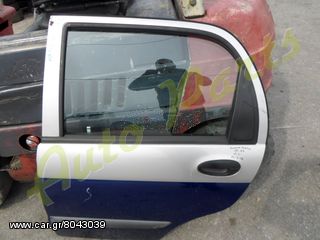 ΠΟΡΤΕΣ ΠΙΣΩ ΑΡΙΣΤΕΡΗ / ΔΕΞΙΑ DAEWOO MATIZ ΜΟΝΤΕΛΟ 2001-2005