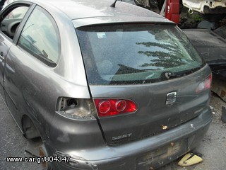 SEAT IBIZA '02-08  ΤΡΟΠΕΤΟ ΠΙΣΩ 3ΘΥΡΟ