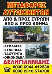 TORQUE ΕΛΑΣΤΙΚΑ  <<ΔΕΛΗΓΙΑΝΝΙΔΗΣ>>-thumb-13