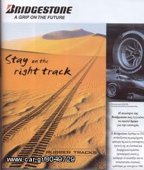 HANIX-NISSAN BRIDGESTONE JAPAN 250X45X72FP RUBBER TRACKS - BRIDGESTONE ΙΑΠΩΝΙΑΣ ΕΛΑΣΤΙΚΕΣ ΕΡΠΥΣΤΡΙΕΣ ΓΙΑ HANIX-NISSAN ΕΚΣΚΑΦΕΙΣ-thumb-9
