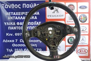 ΤΙΜΟΝΙ PEUGEOT 307 2001-2008