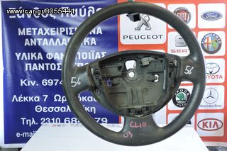 ΤΙΜΟΝΙ RENAULT CLIO 2001-2006 2TMX