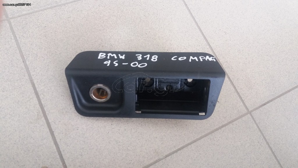Σταχτοθήκη BMW 318 COMPACT 95-00