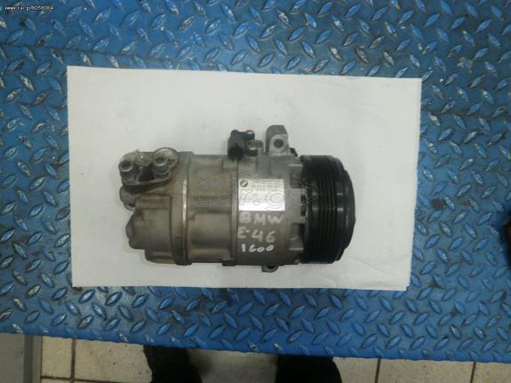 BMW E46 ΑΠΟ 99-05 ΚΟΜΠΡΕΣΕΡ AIRCODITION-ΚΛΙΜΑ..