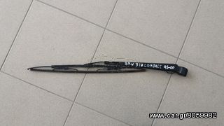  Μπράτσα Υαλοκαθαριστήρων BMW 318 COMPACT 95-00