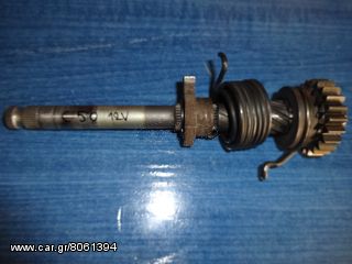 HONDA C 50 12V Άξονας Μανιβέλας Γνήσιος Κομπλέ 