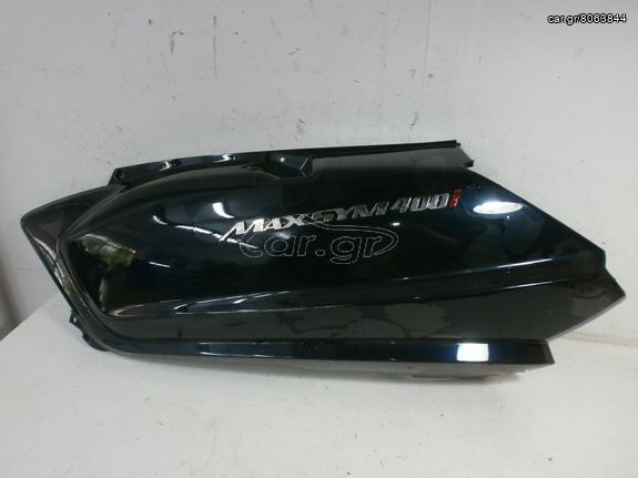 SYM MAXSYM 400i ABS -ΑΡΙΣΤΕΡΗ ΟΥΡΑ