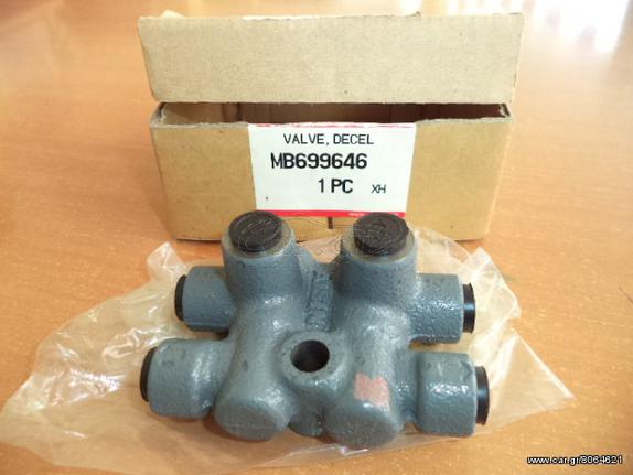MITSUBISHI ΚΑΤΑΝΕΜΗΤΗΣ ΦΡΕΝΩΝ GALANT /LANCER MB699646