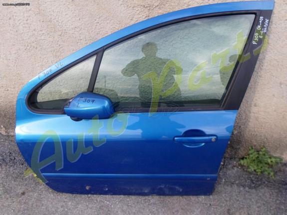 ΠΟΡΤΕΣ ΕΜΠΡΟΣ ΑΡΙΣΤΕΡΗ / ΔΕΞΙΑ PEUGEOT 307 ΜΟΝΤΕΛΟ  2001-2007