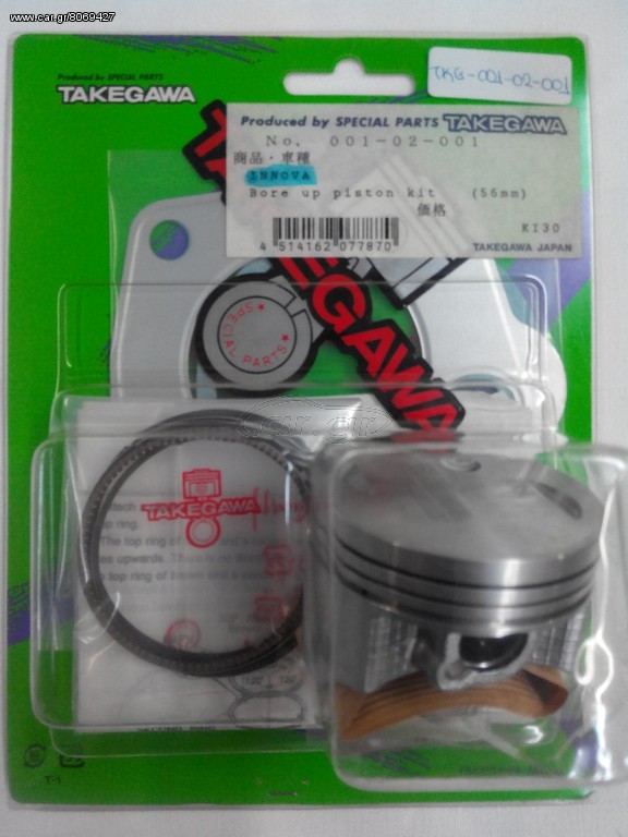 TAKEGAWA ΕΜΒΟΛΟ ΚΟΜΠΛΕ 56ΧΙΛΙΟΣΤΑ INNOVA 125 