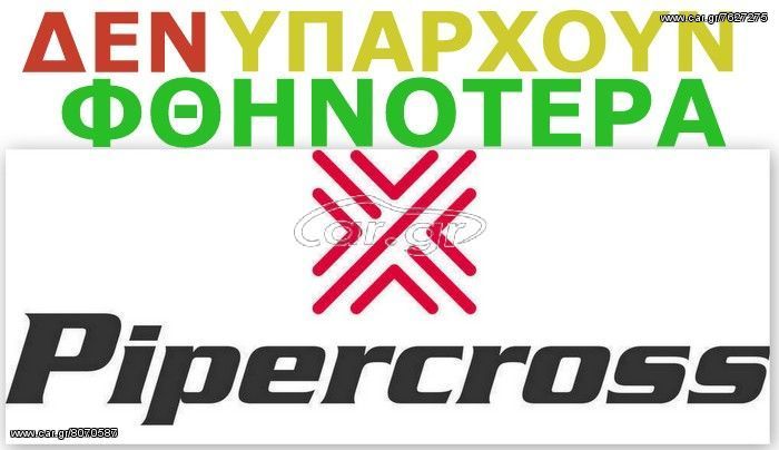 ΕΙΔΙΚΗ ΤΙΜΗ ERICLUB PIPERCROSS RENAULT CLIO I 1.9D/RENAULT CLIO I 1.8 PX1362 KN E-9139