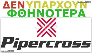 ειδικη τιμη PIPERCROSS ERICLUB  PEUGEOT 306 2.0/ 205 I-II 1.6 , 1.9/ 309 II 1.6 , 1.9/CITROEN AX 1.3/ VISA 1.6 ZX 1.9D , 1.9 , 2.0  PX1431 KN E-9000