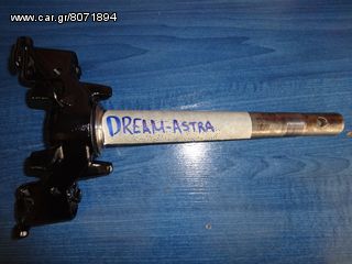 HONDA DREAM 100 C 100 ASTRA SUPRA Σταυρός Μπροστινού Γνήσιος 