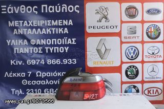 ΦΑΝΑΡΙ ΠΙΣΩ ΔΕΞΙ BMW 525 SERIES 5 1996-2005