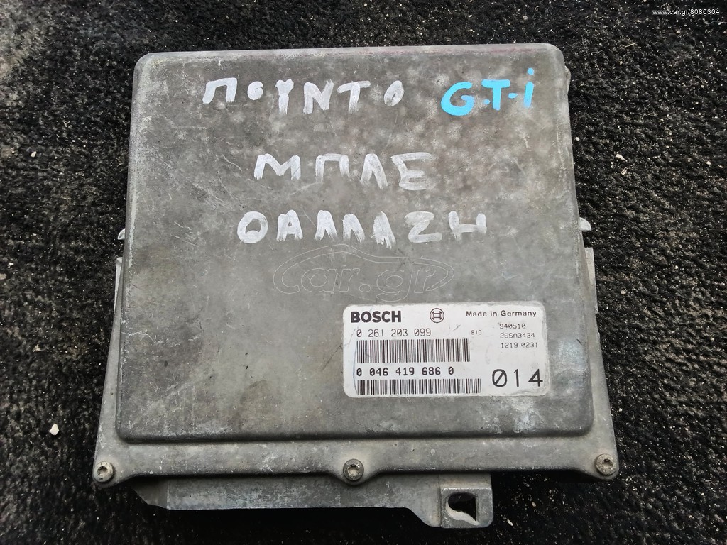 Punto Εγκέφαλος  *