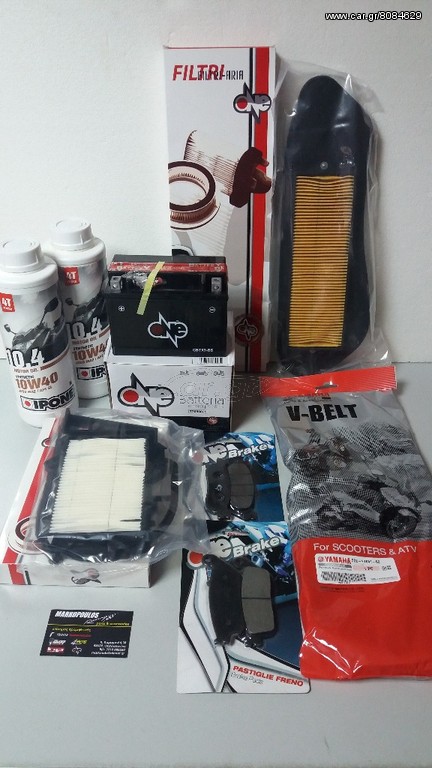 ΣΕΤ SERVICE ΥΑΜΑΗΑ XMAX 250 