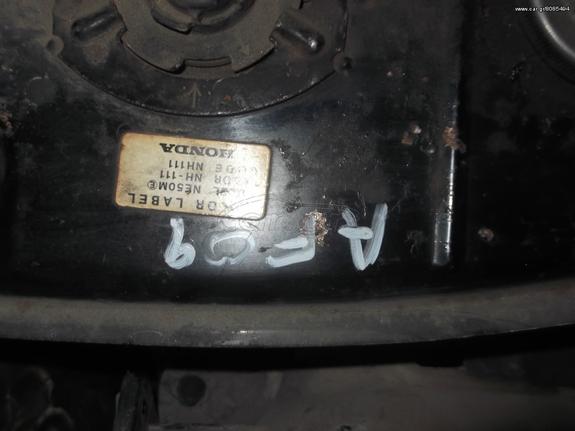 motoσυλλογη HONDA TACT 50 AF09 ΡΕΖΕΡΒΟΥΑΡ ΓΝΗΣΙΟ ΑΠΟΣΤΟΛΗ ΣΕ ΟΛΗ ΤΗΝ ΕΛΛΑΔΑ.ΚΟΜΑΤΗ ΚΟΜΑΤΗ