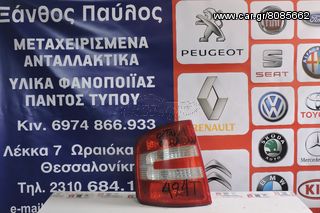 ΦΑΝΑΡΙ ΠΙΣΩ L SKODA OCTAVIA S/W CARAVAN 2005-2008