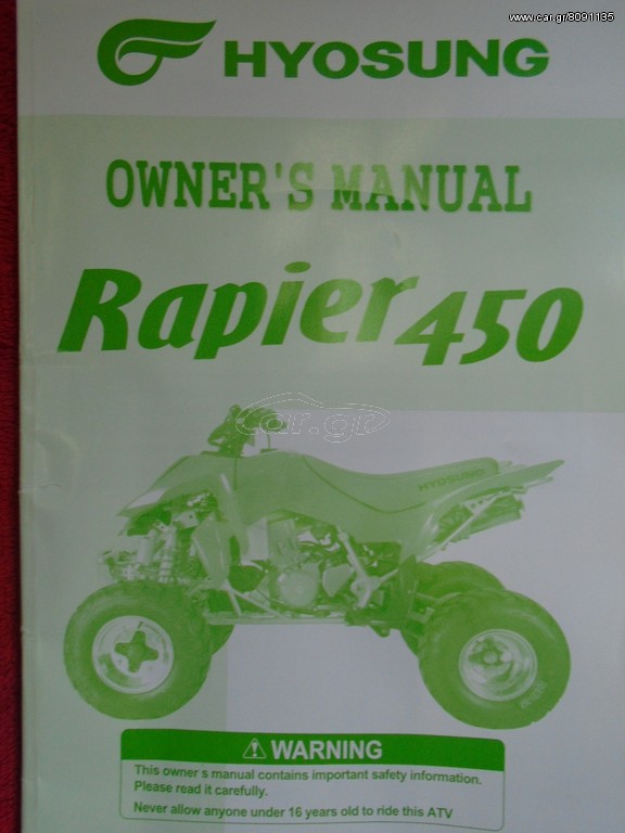 ΒΙΒΛΙΟ OWNER'S MANUAL RAPIER 450