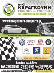 ΦΑΝΑΡΙ ΕΜΠΡΟΣ ΓΙΑ AUDI A7 SPORTBACK 10-....(XENON)4G8941031C-thumb-3
