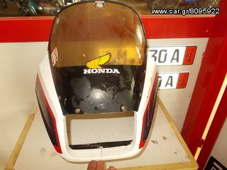 ΜΑΣΚΑ ΦΑΝΟΥ ΕΜΠΡΟΣ -> HONDA VF 500F , 1986 / MOTO PARTS KOSKERIDIS 