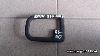  Χερούλι εσωτερικό BMW 318 COMPACT 95-00