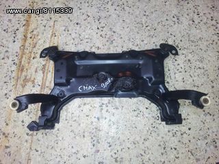ΓΕΦΥΡΑ ΕΜΠΡΟΣ C-MAX -thumb-1