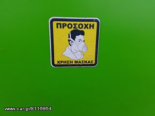 Ραντιστικά - Ψεκαστικά 2016 ΠΕΤΡΑΚΟΣ-thumb-28